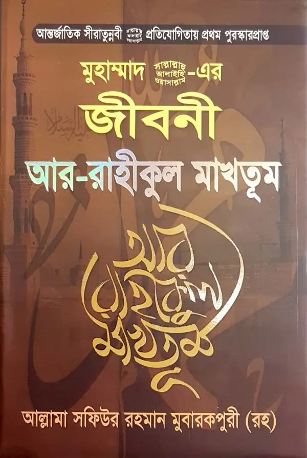 চাঁদের বুড়ির বয়স যখন ষোলো (হার্ডকভার)