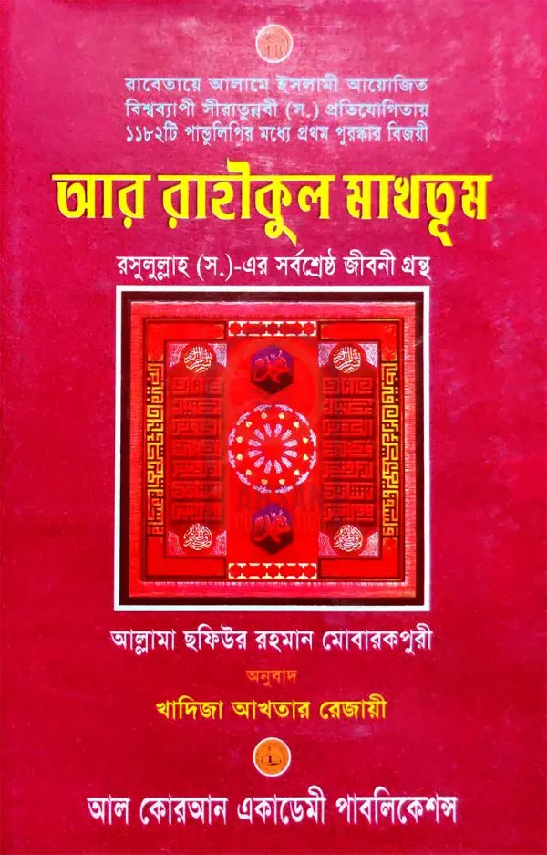 চাঁদের বুড়ির বয়স যখন ষোলো (হার্ডকভার)