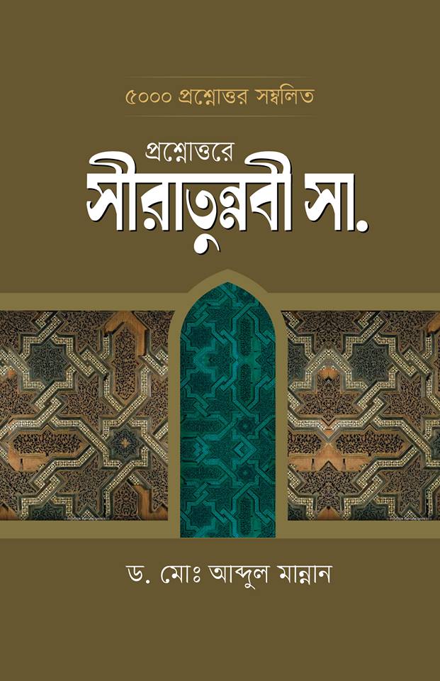 চাঁদের বুড়ির বয়স যখন ষোলো (হার্ডকভার)