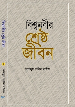 চাঁদের বুড়ির বয়স যখন ষোলো (হার্ডকভার)