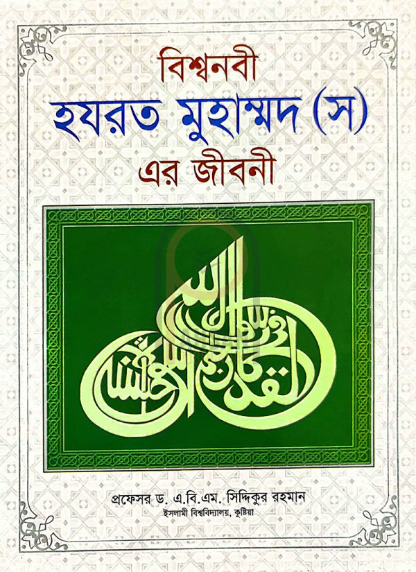 চাঁদের বুড়ির বয়স যখন ষোলো (হার্ডকভার)