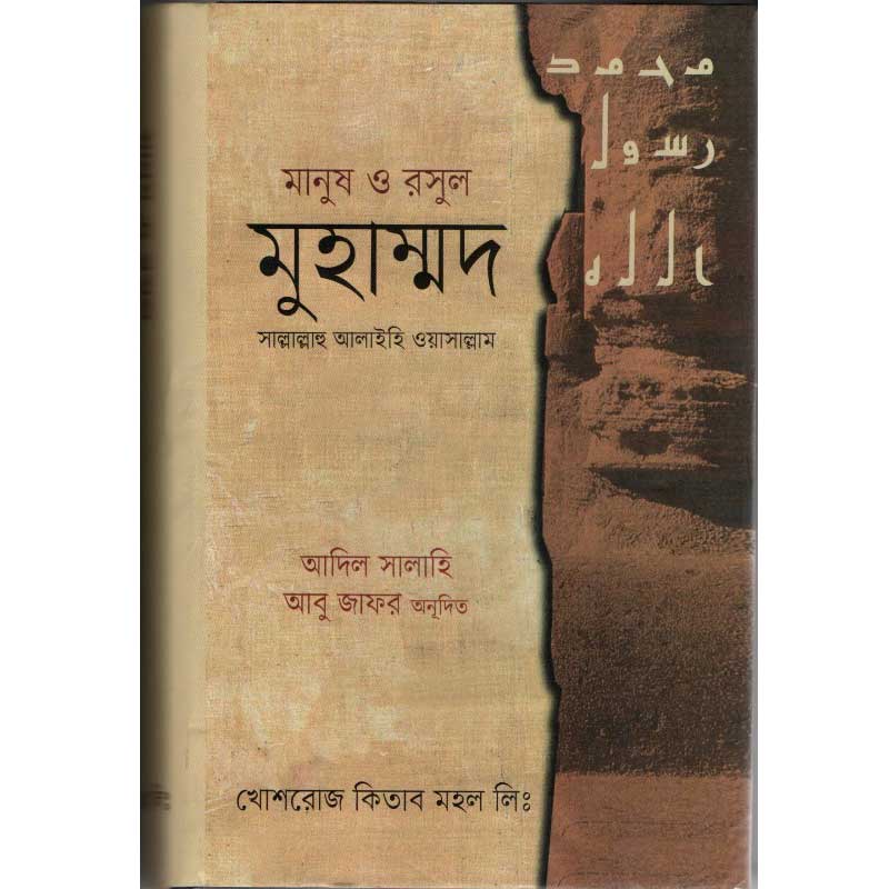 চাঁদের বুড়ির বয়স যখন ষোলো (হার্ডকভার)