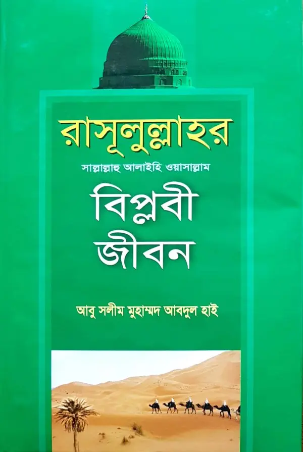চাঁদের বুড়ির বয়স যখন ষোলো (হার্ডকভার)
