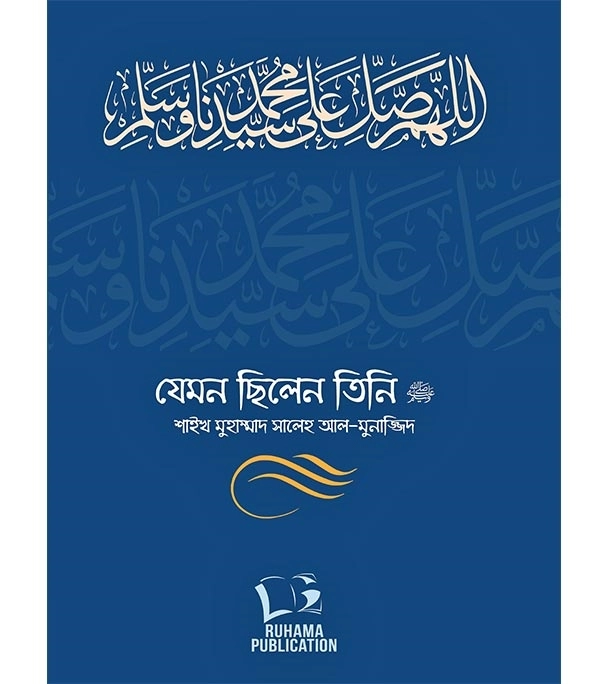 চাঁদের বুড়ির বয়স যখন ষোলো (হার্ডকভার)
