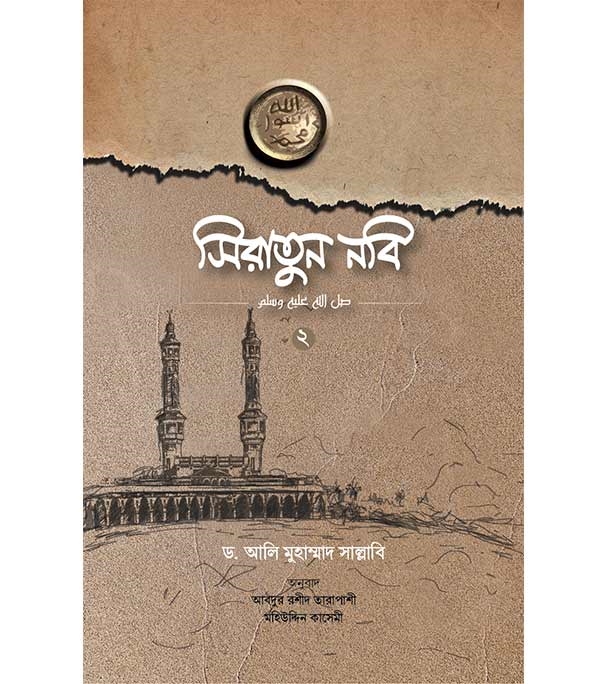 চাঁদের বুড়ির বয়স যখন ষোলো (হার্ডকভার)