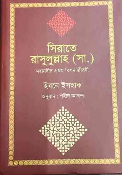 চাঁদের বুড়ির বয়স যখন ষোলো (হার্ডকভার)