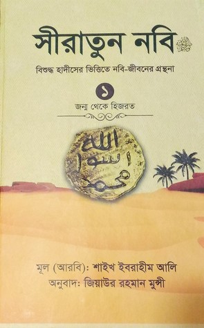 চাঁদের বুড়ির বয়স যখন ষোলো (হার্ডকভার)