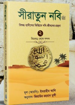 চাঁদের বুড়ির বয়স যখন ষোলো (হার্ডকভার)