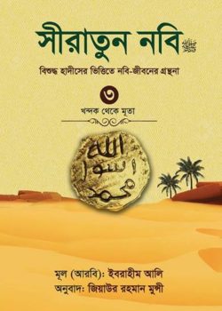 চাঁদের বুড়ির বয়স যখন ষোলো (হার্ডকভার)