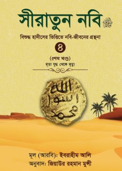 চাঁদের বুড়ির বয়স যখন ষোলো (হার্ডকভার)