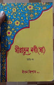 চাঁদের বুড়ির বয়স যখন ষোলো (হার্ডকভার)