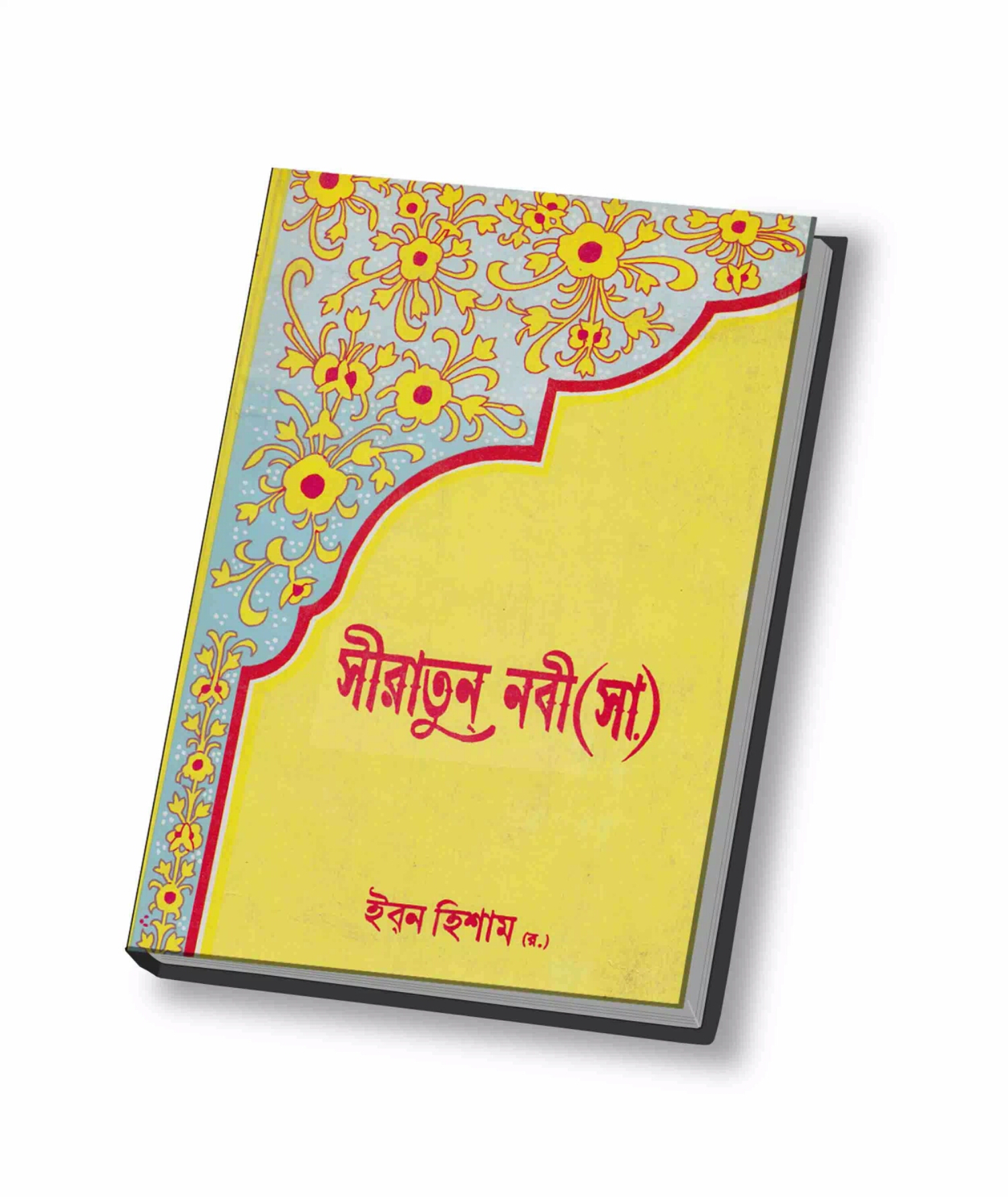 চাঁদের বুড়ির বয়স যখন ষোলো (হার্ডকভার)