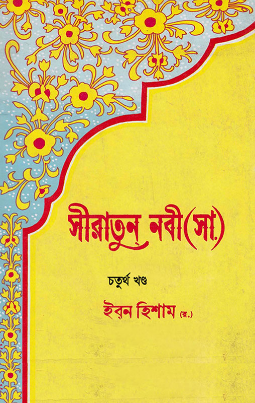 চাঁদের বুড়ির বয়স যখন ষোলো (হার্ডকভার)