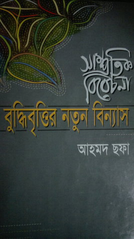 চাঁদের বুড়ির বয়স যখন ষোলো (হার্ডকভার)