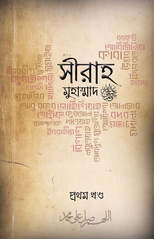 চাঁদের বুড়ির বয়স যখন ষোলো (হার্ডকভার)