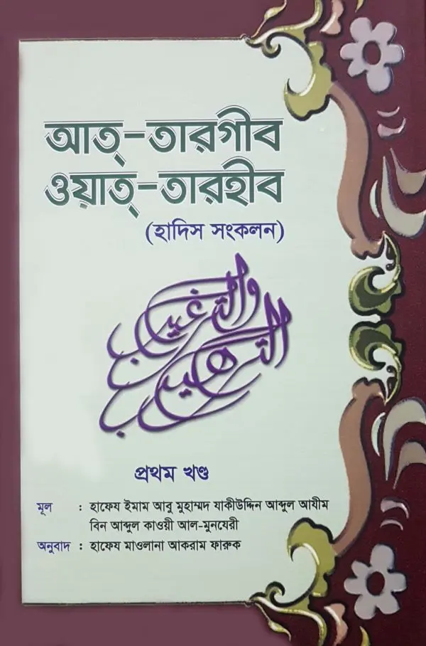 চাঁদের বুড়ির বয়স যখন ষোলো (হার্ডকভার)