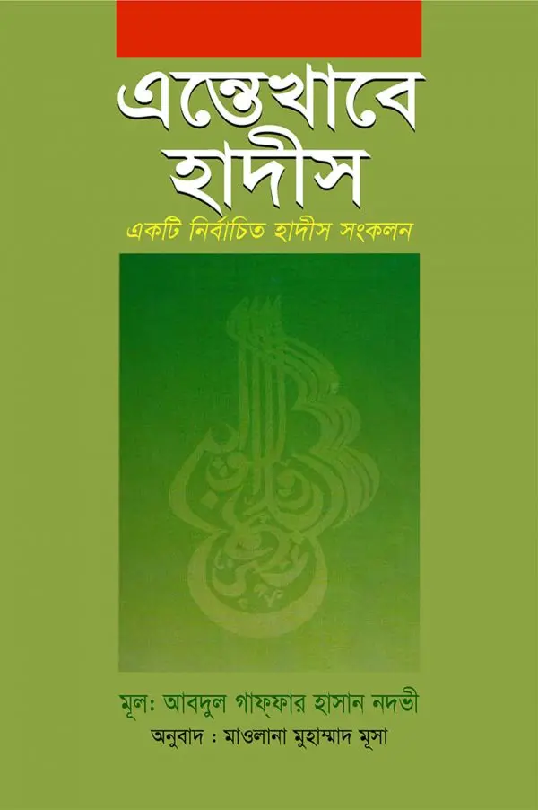 চাঁদের বুড়ির বয়স যখন ষোলো (হার্ডকভার)