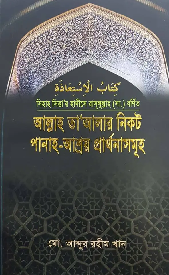 চাঁদের বুড়ির বয়স যখন ষোলো (হার্ডকভার)