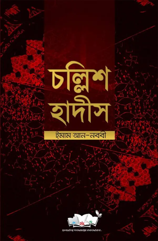 চাঁদের বুড়ির বয়স যখন ষোলো (হার্ডকভার)