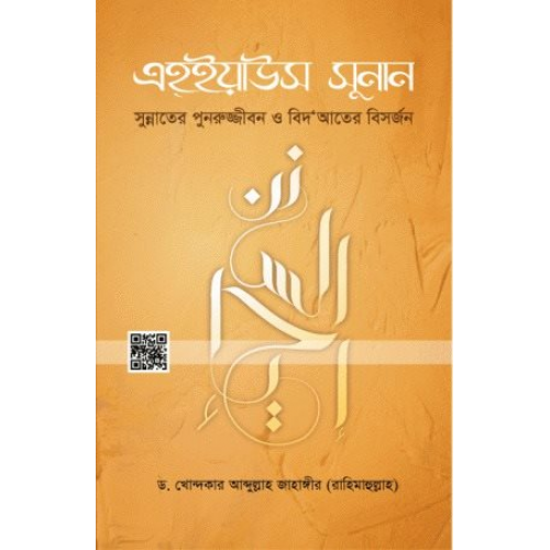 চাঁদের বুড়ির বয়স যখন ষোলো (হার্ডকভার)