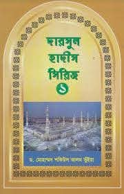 চাঁদের বুড়ির বয়স যখন ষোলো (হার্ডকভার)