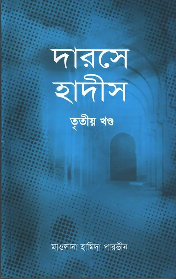 চাঁদের বুড়ির বয়স যখন ষোলো (হার্ডকভার)