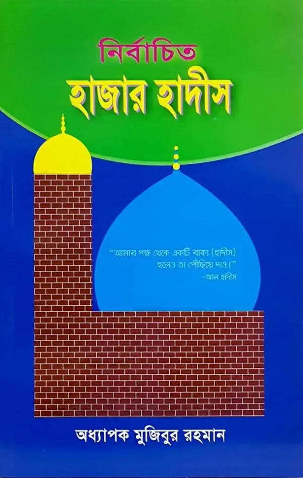 চাঁদের বুড়ির বয়স যখন ষোলো (হার্ডকভার)