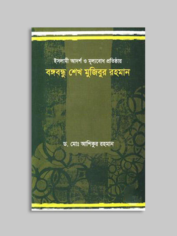 চাঁদের বুড়ির বয়স যখন ষোলো (হার্ডকভার)