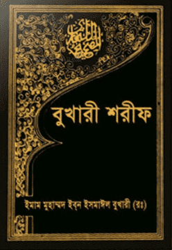 চাঁদের বুড়ির বয়স যখন ষোলো (হার্ডকভার)