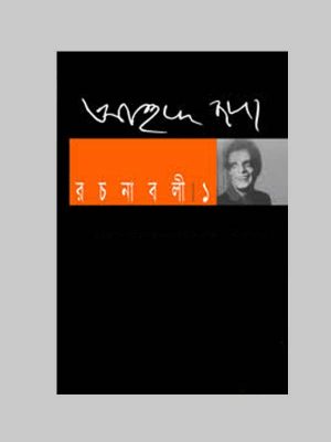 চাঁদের বুড়ির বয়স যখন ষোলো (হার্ডকভার)