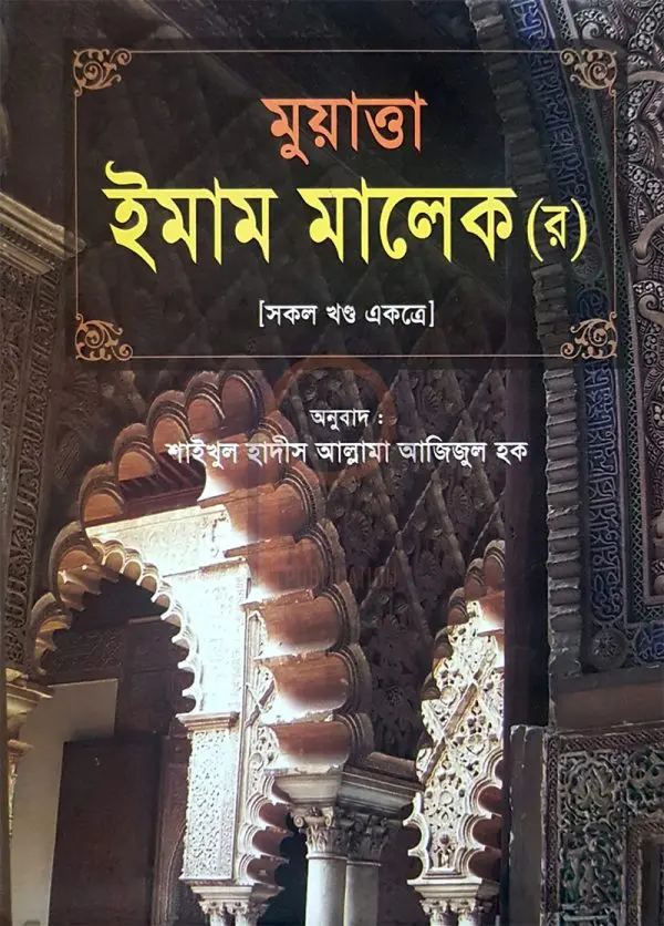 চাঁদের বুড়ির বয়স যখন ষোলো (হার্ডকভার)