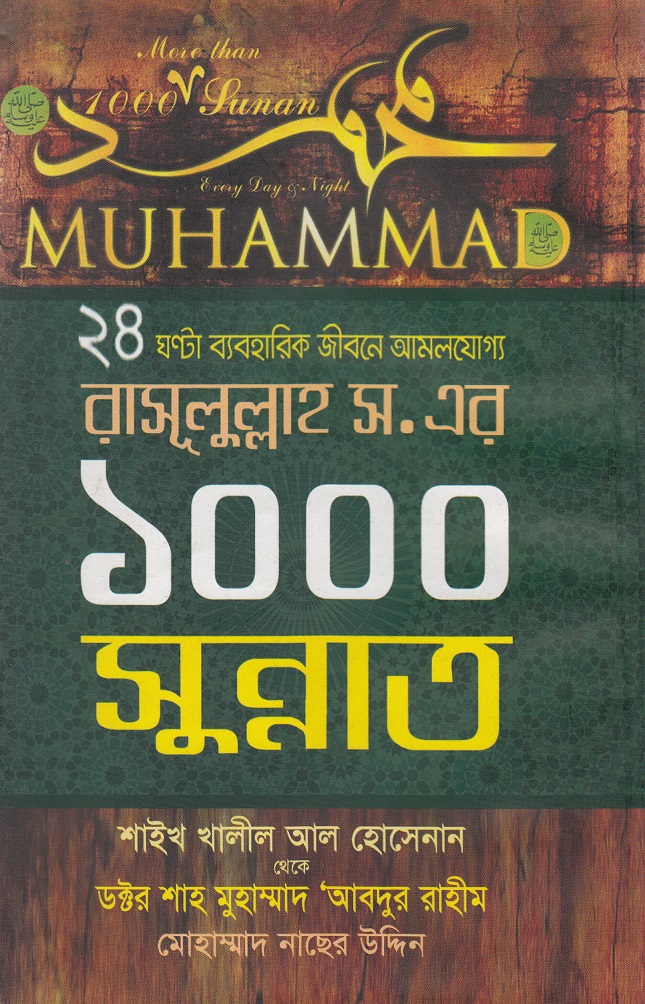 চাঁদের বুড়ির বয়স যখন ষোলো (হার্ডকভার)