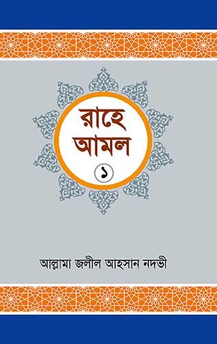 চাঁদের বুড়ির বয়স যখন ষোলো (হার্ডকভার)