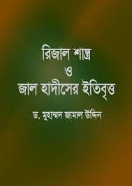 চাঁদের বুড়ির বয়স যখন ষোলো (হার্ডকভার)