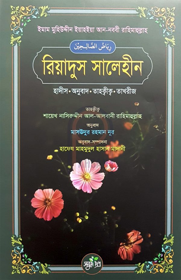 চাঁদের বুড়ির বয়স যখন ষোলো (হার্ডকভার)