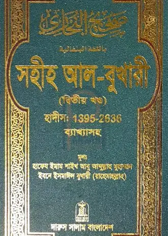চাঁদের বুড়ির বয়স যখন ষোলো (হার্ডকভার)