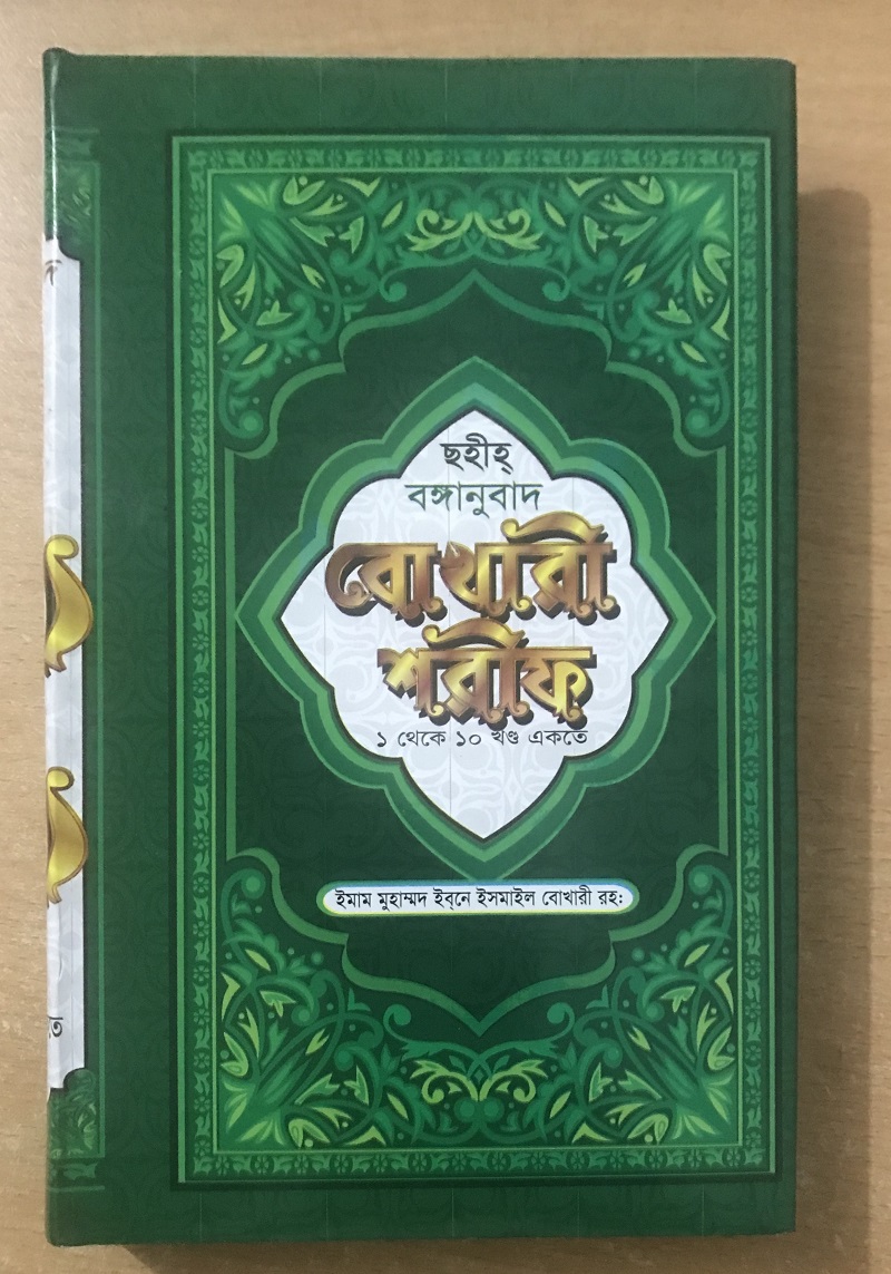 চাঁদের বুড়ির বয়স যখন ষোলো (হার্ডকভার)
