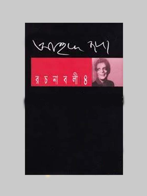 চাঁদের বুড়ির বয়স যখন ষোলো (হার্ডকভার)