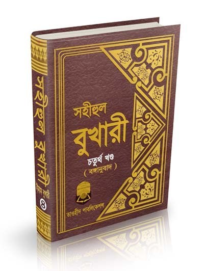 চাঁদের বুড়ির বয়স যখন ষোলো (হার্ডকভার)