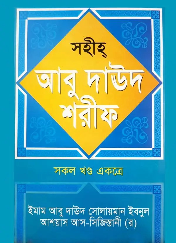 চাঁদের বুড়ির বয়স যখন ষোলো (হার্ডকভার)