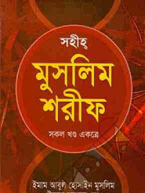 চাঁদের বুড়ির বয়স যখন ষোলো (হার্ডকভার)