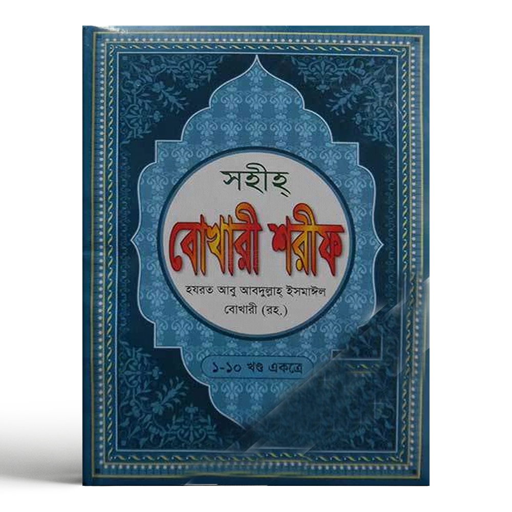 চাঁদের বুড়ির বয়স যখন ষোলো (হার্ডকভার)