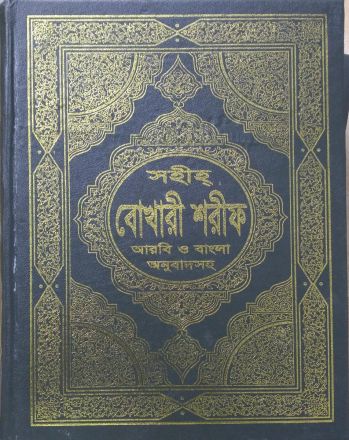 চাঁদের বুড়ির বয়স যখন ষোলো (হার্ডকভার)