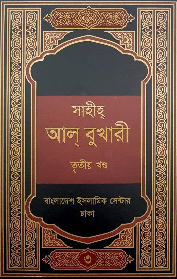 চাঁদের বুড়ির বয়স যখন ষোলো (হার্ডকভার)