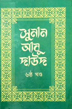 চাঁদের বুড়ির বয়স যখন ষোলো (হার্ডকভার)