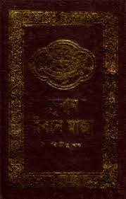 চাঁদের বুড়ির বয়স যখন ষোলো (হার্ডকভার)