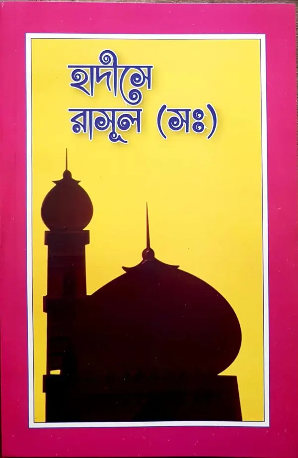 চাঁদের বুড়ির বয়স যখন ষোলো (হার্ডকভার)