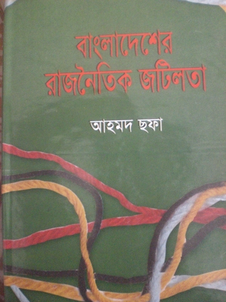 চাঁদের বুড়ির বয়স যখন ষোলো (হার্ডকভার)