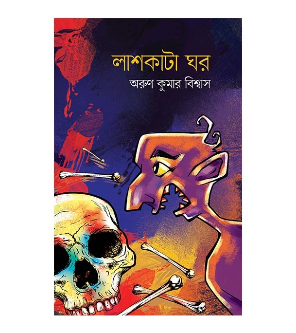 চাঁদের বুড়ির বয়স যখন ষোলো (হার্ডকভার)