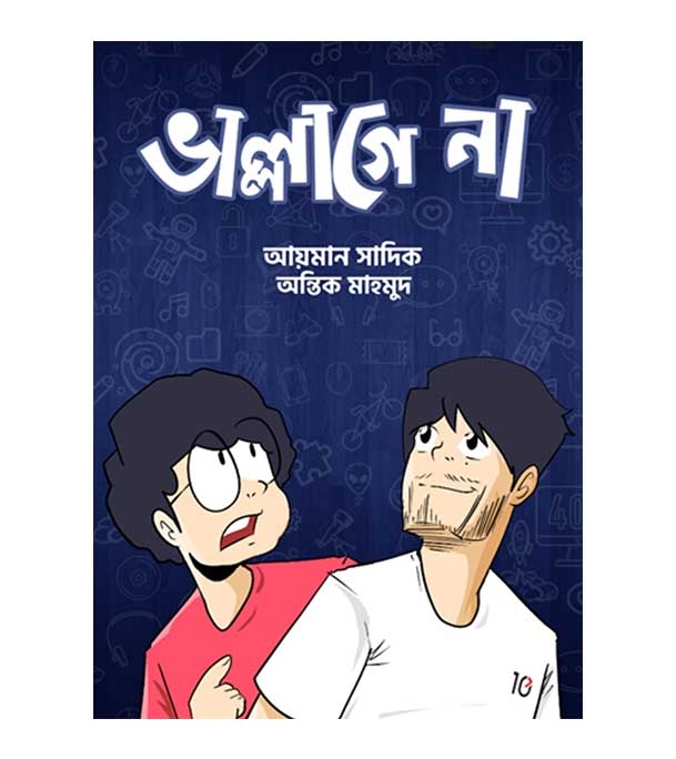 চাঁদের বুড়ির বয়স যখন ষোলো (হার্ডকভার)